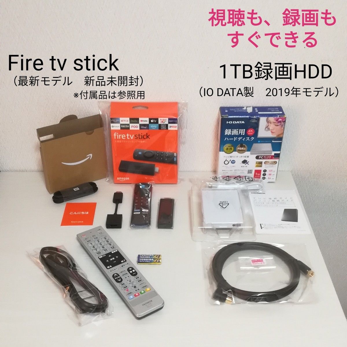 【録画HDD ＆Fire tv Stick付属】2019年製　32型液晶テレビ