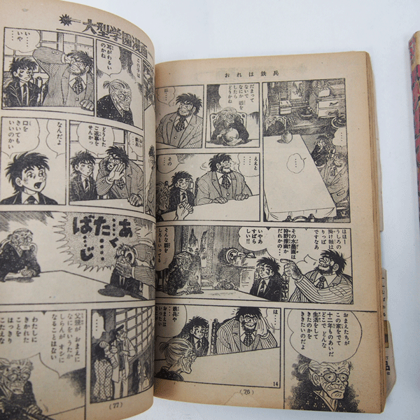 1973年 週刊 少年マガジン 50号 52号 53号 3冊まとめて (AA41)_画像9