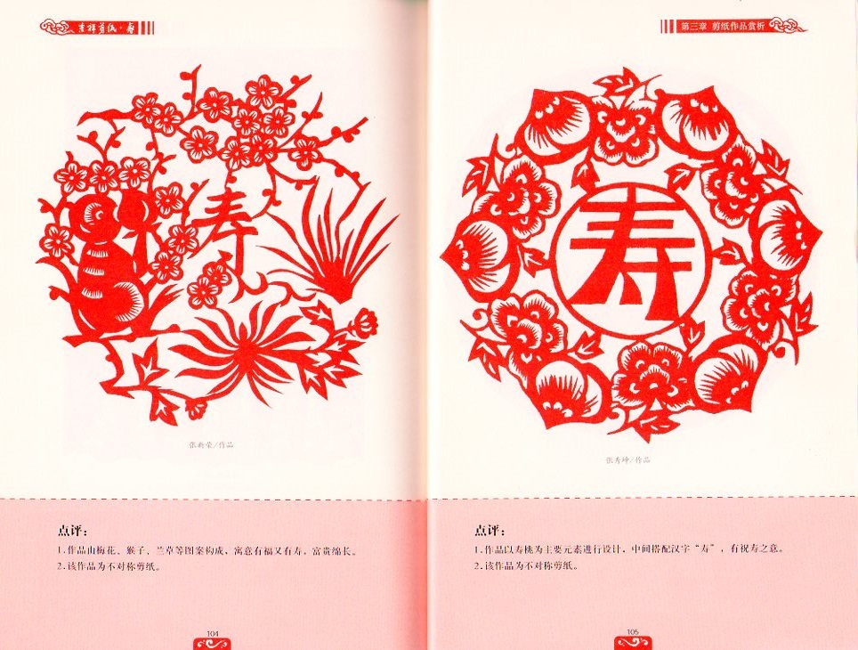 9787540129880... cut .. writing sama .. cut .. handicrafts industrial arts Chinese publication 