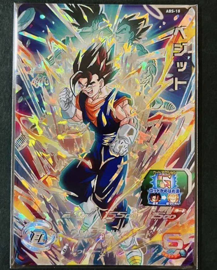 スーパードラゴンボールヒーローズ ABS-20 ゴジータ:GT ABS-18 スーパードラゴンボールヒーローズ ABS-20 ゴジータ:GT ABS-18