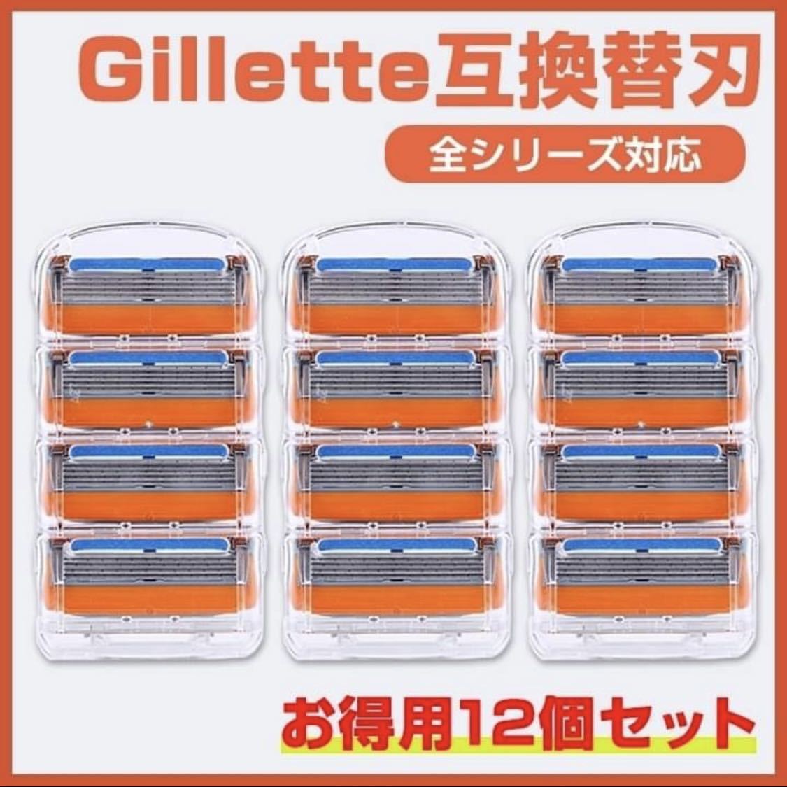高品質の人気 ジレット フュージョン 髭剃り カミソリ 互換品 4個 替刃 Gillette ジレット 互換品 替刃 4個セット フュージョン Gillette Fusion