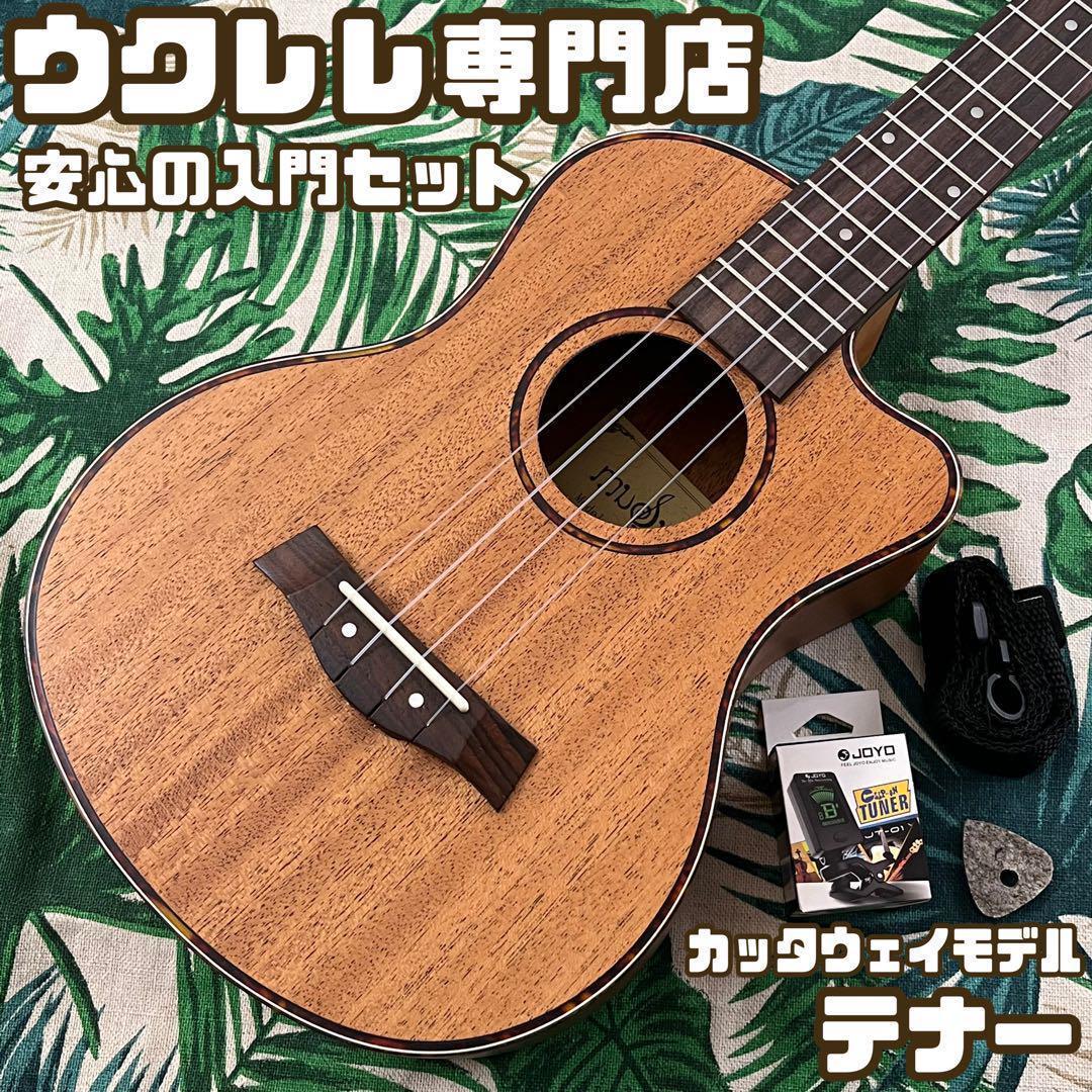 スプルース材とローズウッド材のエレキ・テナーウクレレ【ukulele】 【楽ギフ_のし宛書】