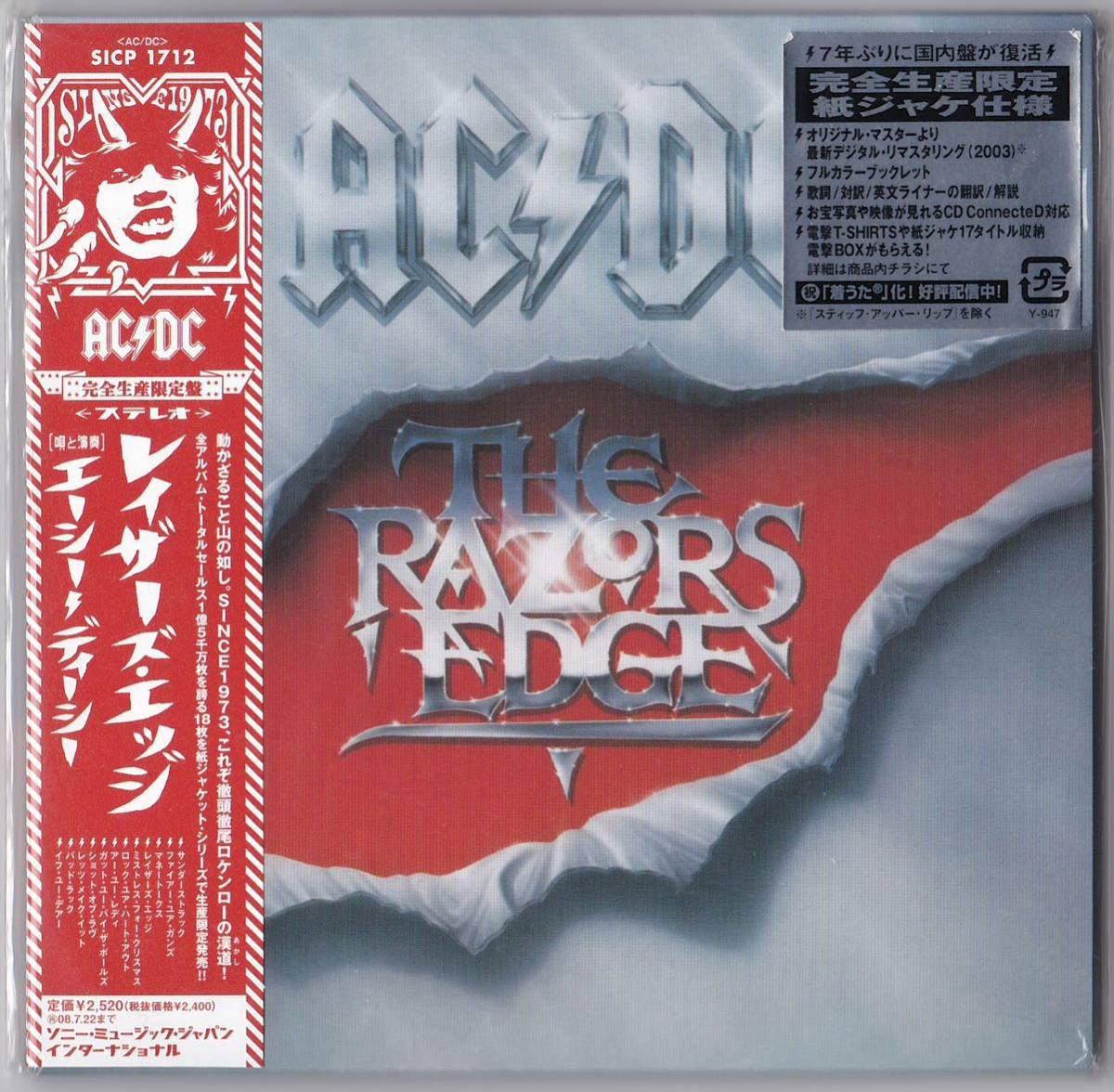紙ジャケット仕様 AC/DC 「レーザーズ・エッジ」 THE RAZORS EDGE