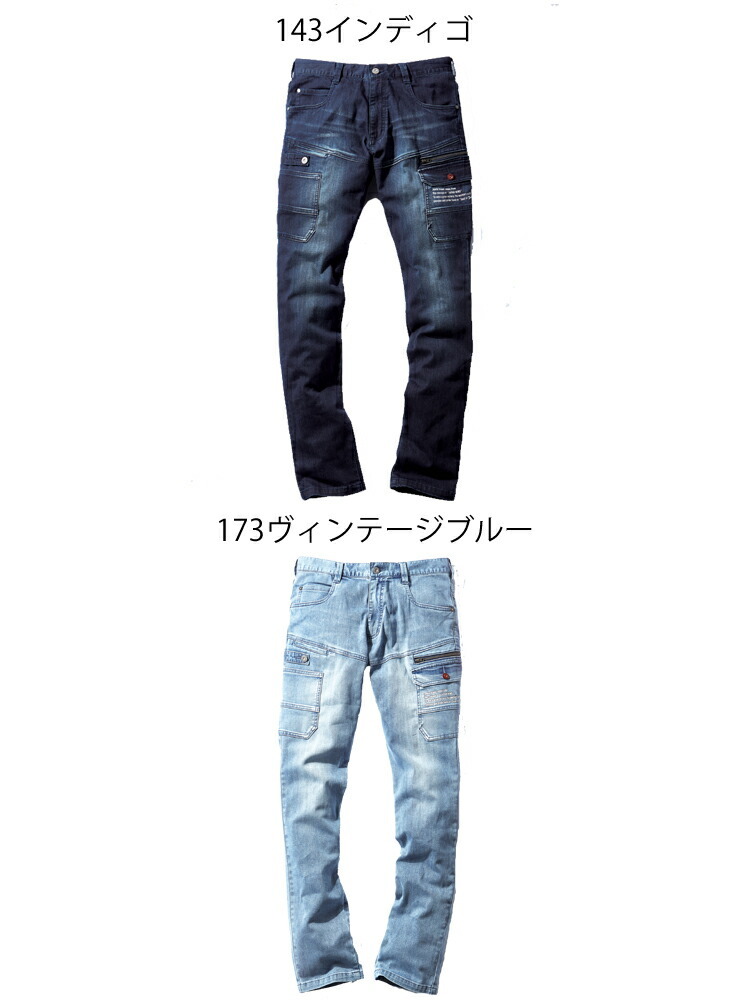 作業服 春夏 自重堂 ジャウィン ストレッチノータックカーゴパンツ 57002 70cm 143インディゴ_画像2