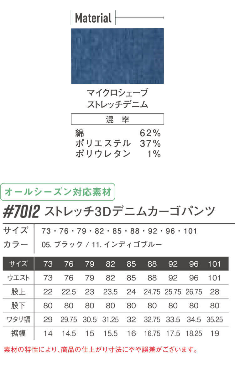 作業服 通年 アイズフロンティア ストレッチ3Dデニムカーゴパンツ 7012 101cm 11インディゴブルー_画像7