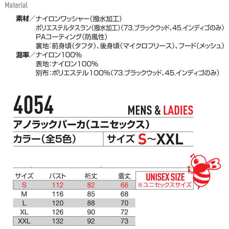 [在庫処分] 作業服 秋冬 防寒 バートル アノラックパーカー 4054 XLサイズ 45インディゴ 2022年モデル_画像7