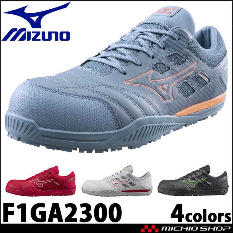  safety shoes Mizuno almighty TDII11L F1GA2300 cord type 27.5cm 27 blue gray × coral 