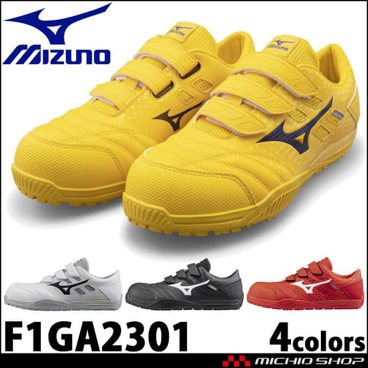 安全靴 ミズノ オールマイティ TD II 22L F1GA2301 マジックベルトタイプ 26.0cm 54オレンジ×ホワイト