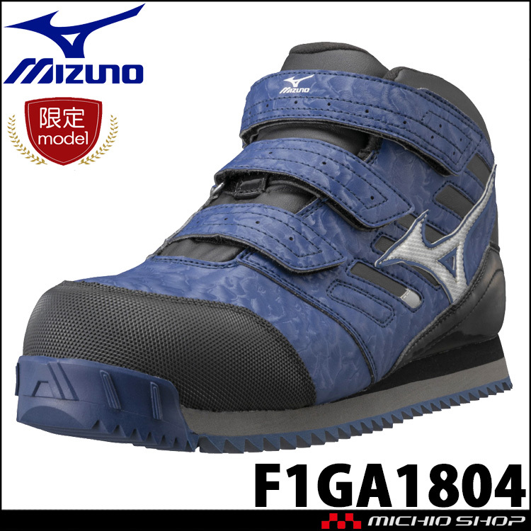 安全靴 ミズノ F1GA1804 オールマイティWT 雪用防水スニーカー 26.5cm 14ネイビー×シルバー×ブラック