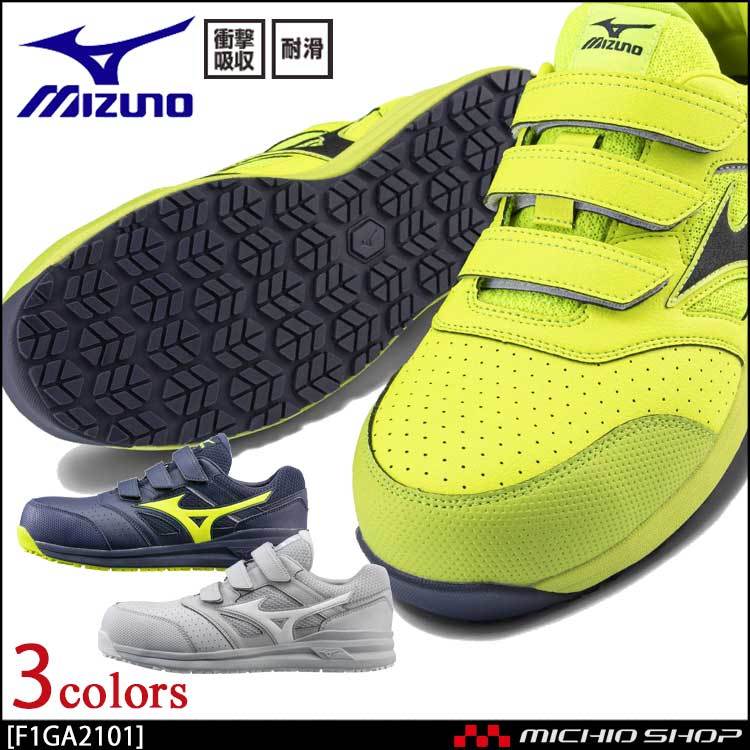  safety shoes Mizuno almighty LSII 22L F1GA2101 belt type 29.0cm 14 navy × yellow 