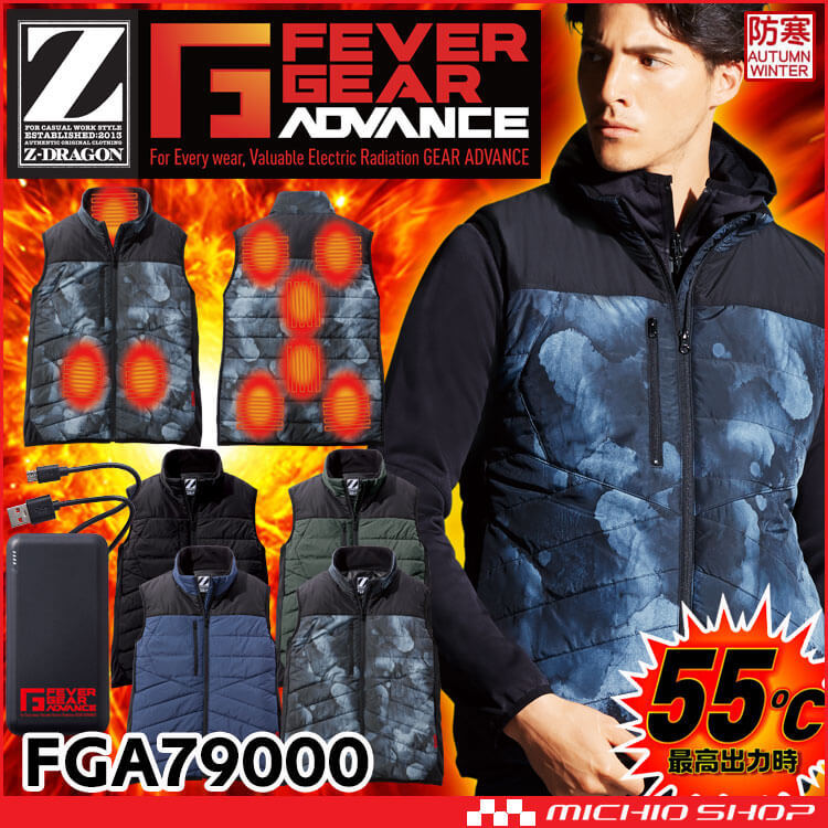 作業服 秋冬 防寒 ジードラゴン FEVER GEAR FGA79000 ヒーター内蔵電熱ベスト SSサイズ 11ネービー_画像1