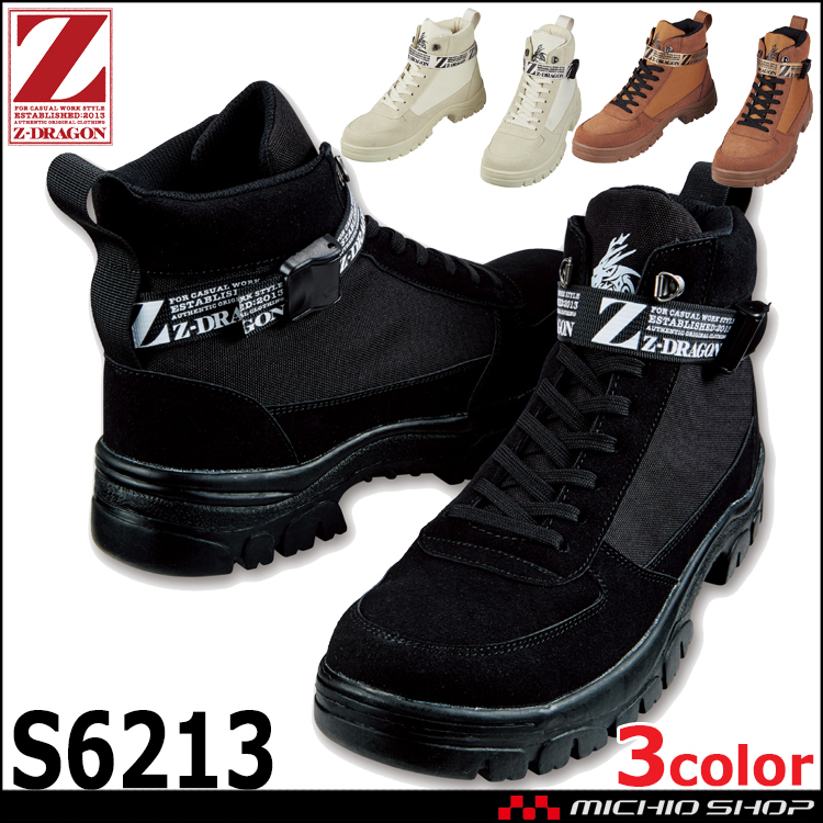  safety shoes weight of an vehicle .ji- Dragon safety shoes S6213 25.0cm 044 black 