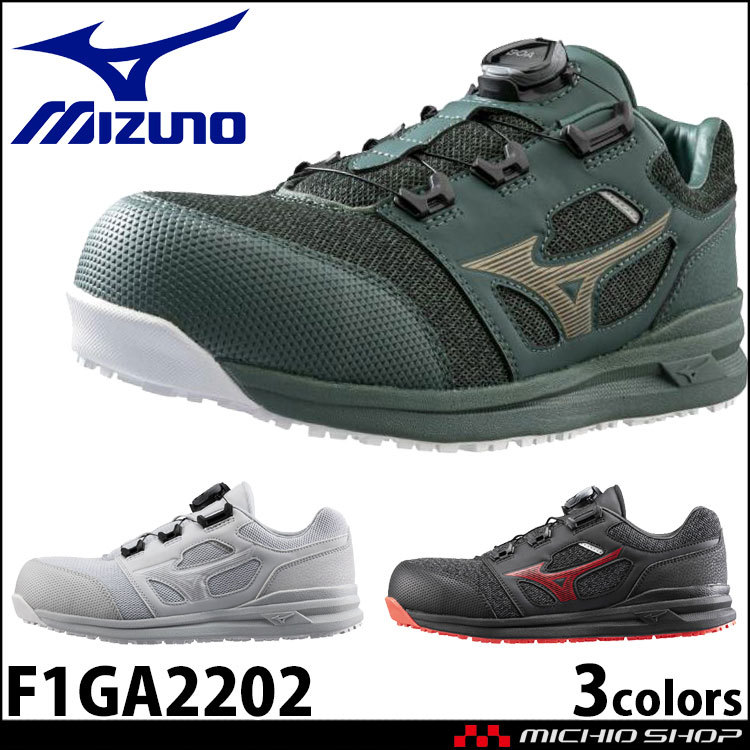 安全靴 ミズノ プロテクティブスニーカー F1GA2202 オールマイティ LS II 52L BOA 25.5 33グリーン×ゴールド_画像1