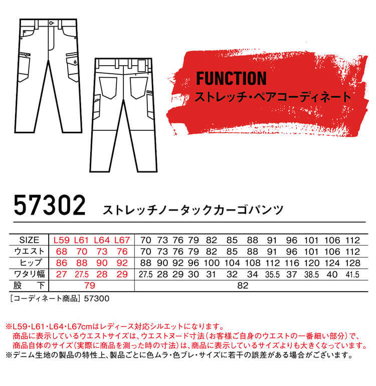 作業服 春夏 自重堂 ジャウィン ストレッチノータックデニムカーゴパンツ 57302 88cm 13カーキ_画像6