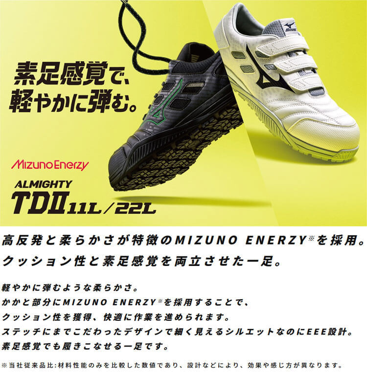  safety shoes Mizuno almighty TD II 22L F1GA2301 Magic belt type 27.5cm 54 orange × white 