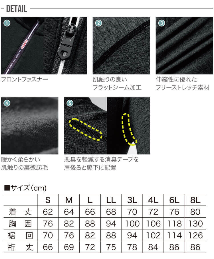 作業服 秋冬 村上被服 HOOH ジップアップ 裏起毛 ホットインナー 482 Lサイズ 94杢ネイビー_画像4