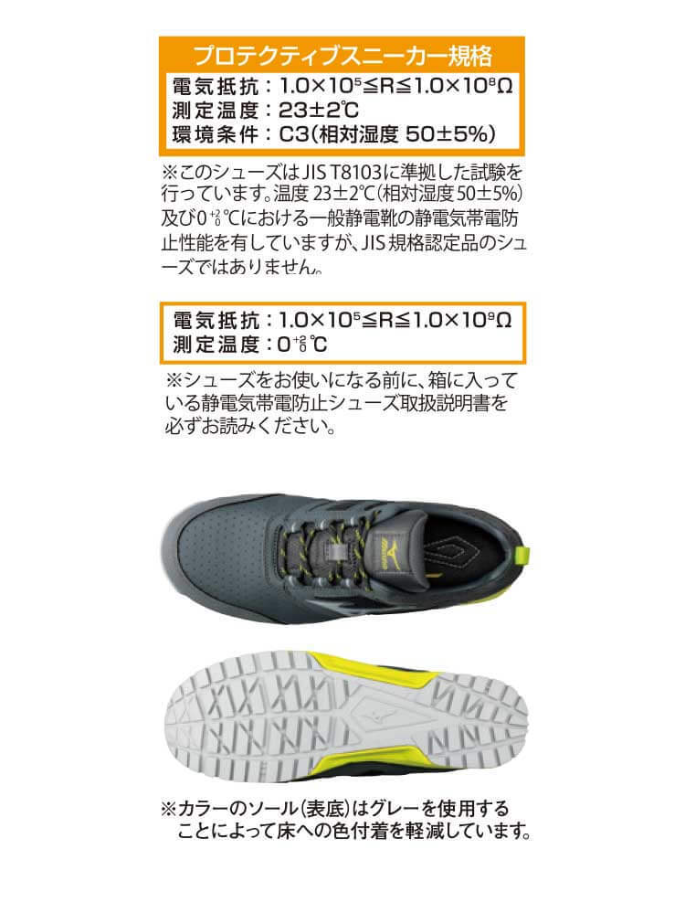  safety shoes Mizuno almighty AS15L F1GA2002 cord type 29.0cm 5 dark gray × gray × yellow 