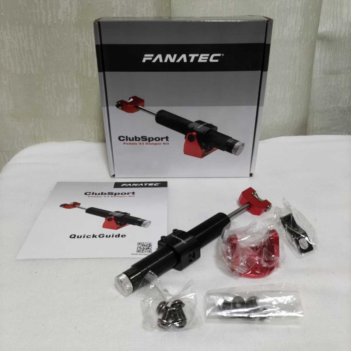 FANATEC Clubsport Pedals V3 オプションダンパー付 braziliancar.com.br