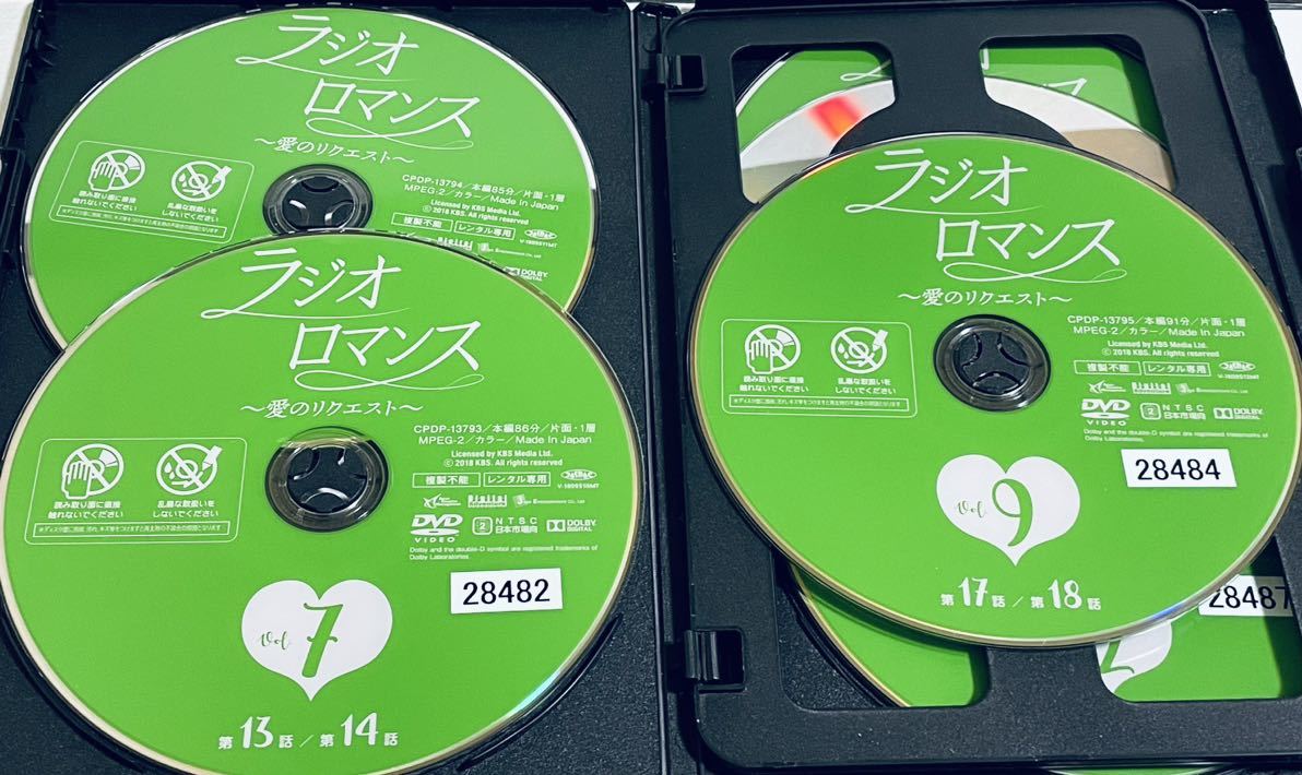 ラジオロマンス 愛のリクエスト 全１２巻 レンタル版DVD 全巻セット