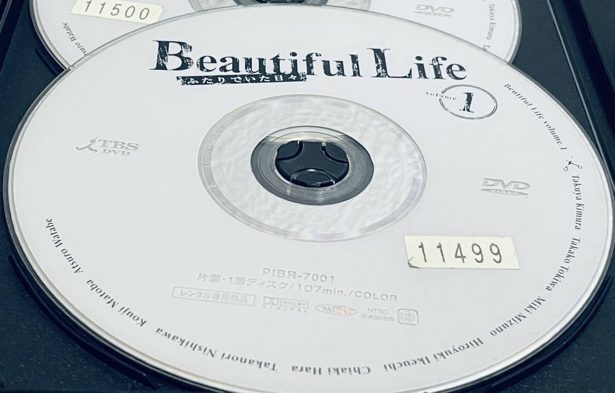 beautiful Life ふたりでいた日々　【全６巻】　レンタル版DVD 全巻セット　木村拓哉　常盤貴子