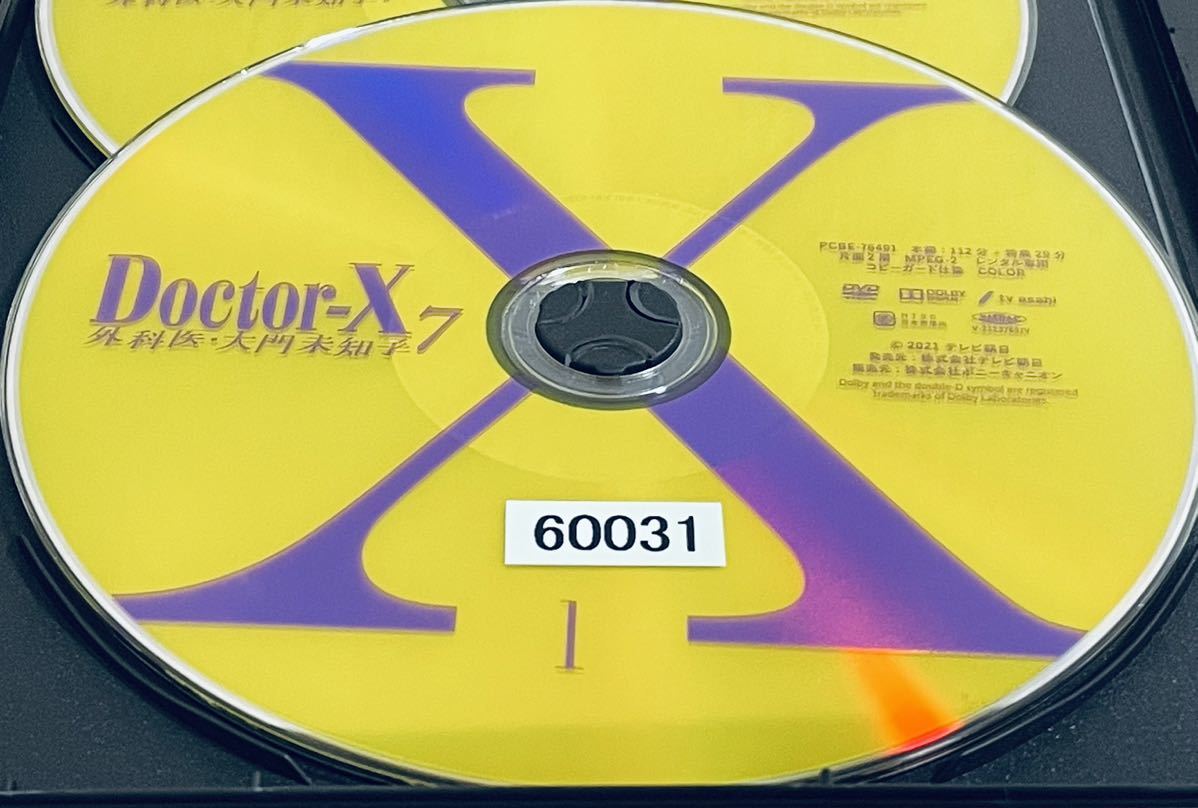 Doctor-X7 外科医・大門未知子 ドクターX シーズン7 全5巻 Doctor-X7 外科医・大門未知子 ドクターX シーズン7 全5巻