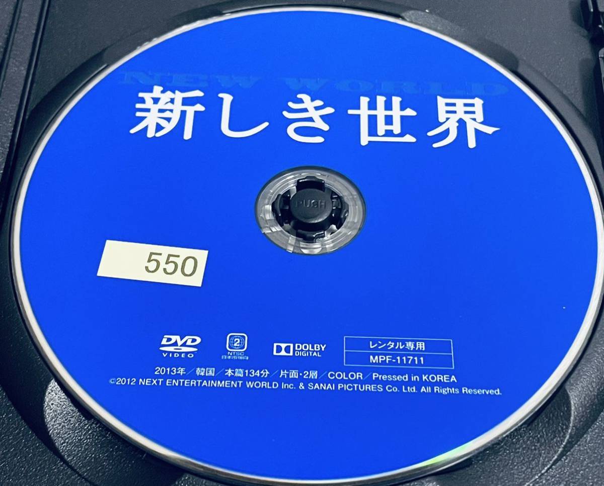 新しき世界　レンタル版DVD 韓国映画　イ・ジョンジェ_画像2