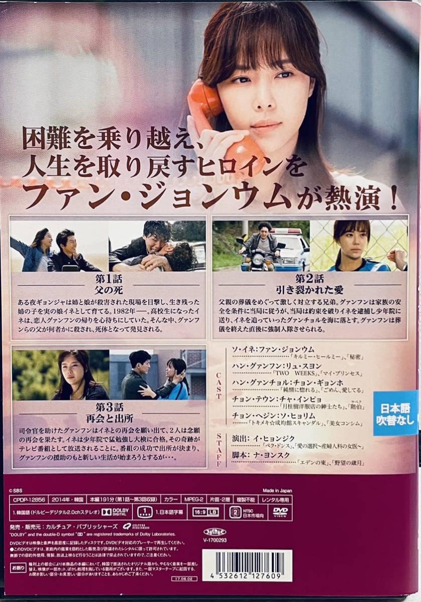 果てしない愛　Endless Love 全１８巻　レンタル版DVD 韓国ドラマ　全巻セット　ファン・ジョンウム　チョン・ギョンホ