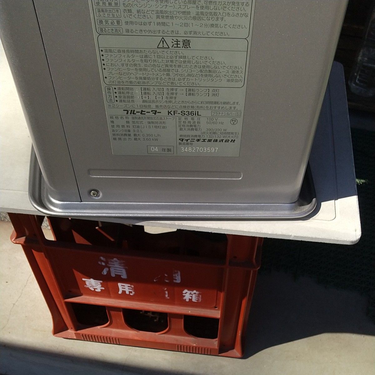 ダイニチ石油ファンヒーター KF-S36iL (2004年製)|Yahoo!フリマ ダイニチ石油ファンヒーター KF-S36iL (2004年製)|Yahoo!フリマ
