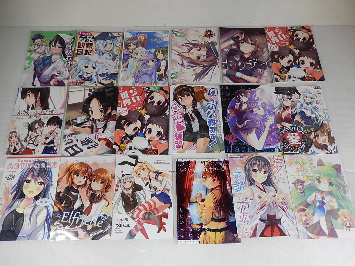 人気色 艦これ 同人誌 100冊 ④ - 通販 - kap-th.com