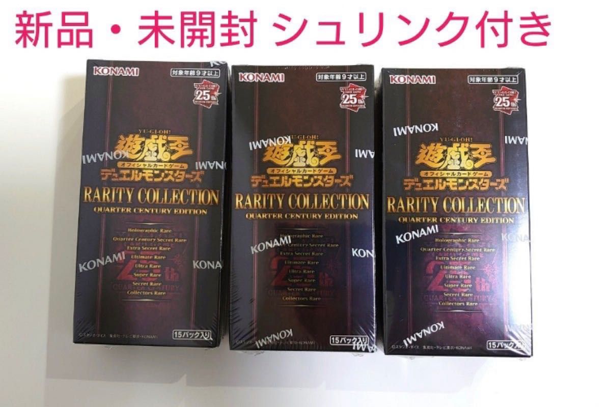 100 ％品質保証 遊戯王 レアコレ 遊戯王 レアコレ RARITY COLLECTION