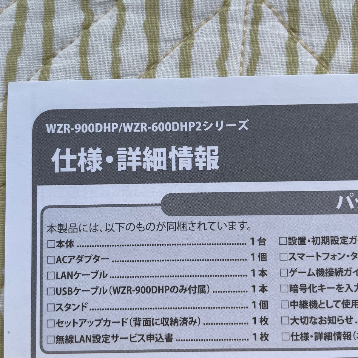BUFFALO ルーター WZR-900DHP 取扱説明書付き|Yahoo!フリマ(旧 BUFFALO ルーター WZR-900DHP 取扱説明書付き|Yahoo!フリマ(旧