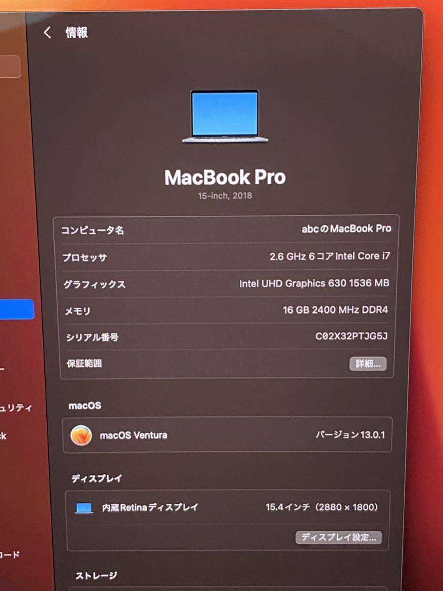MacBook Pro 15inch, 2018 2.6 GHz スペースグレイ/Retina _画像6