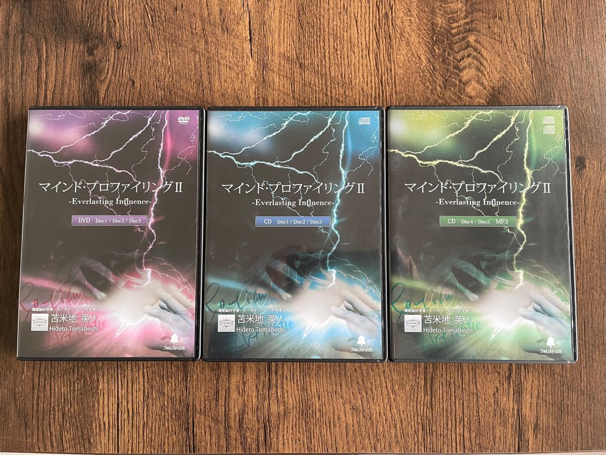 マインド・プロファイリングⅡ 苫米地英人 その他 DVD/ブルーレイ 本