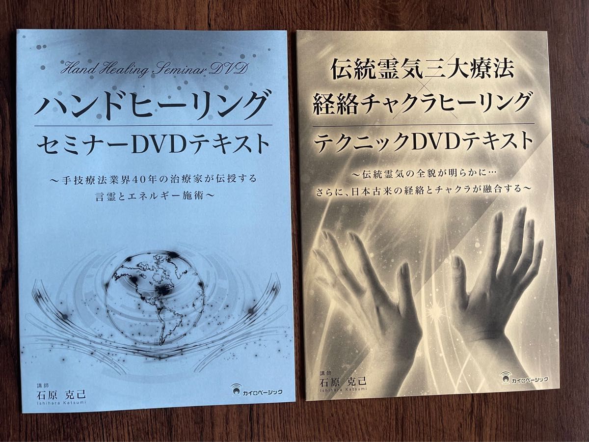 希少❗️教材伝統霊気三大療法 チャクラヒーリング テクニック dvd 希少❗️教材伝統霊気三大療法 チャクラヒーリング テクニック