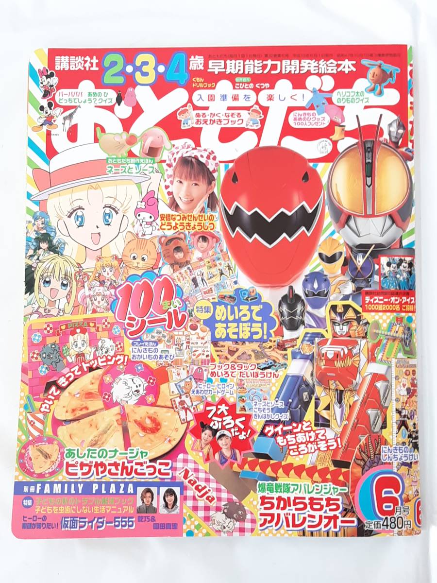 6月のお祝い