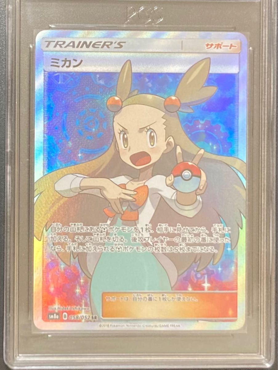 ミカンsr psa10 ポケモンカード ダークオーダー | labiela.com