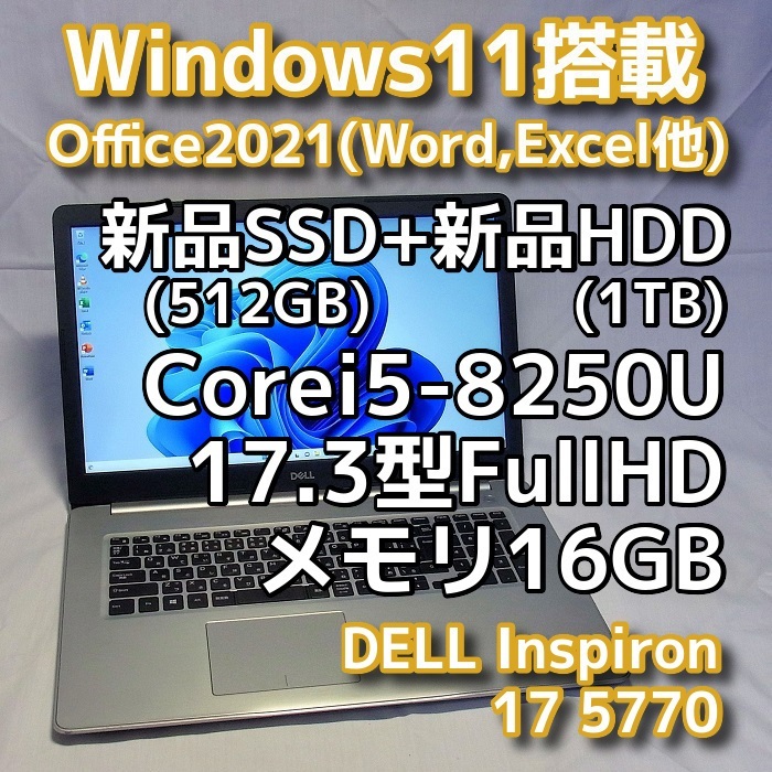 Windows/DELL Inspiron  3型FullHD/メモリGB/新品SSDGB+