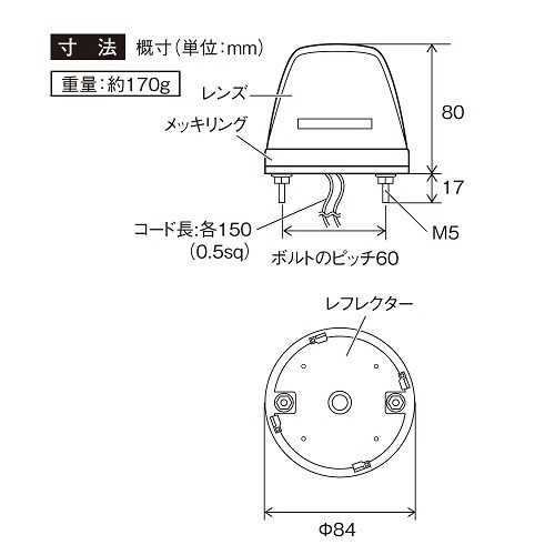 ファルコンマーカー 12V 24V共用 レッド_画像7