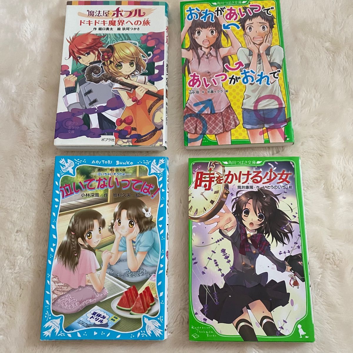 児童書 4冊セット|Yahoo!フリマ(旧PayPayフリマ) 児童書 4冊セット|Yahoo!フリマ(旧PayPayフリマ)