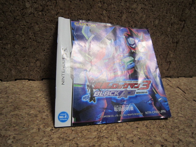 話題の行列 Pい101 送料無料 カード数枚 ブラックエース 流星のロックマン3 その他