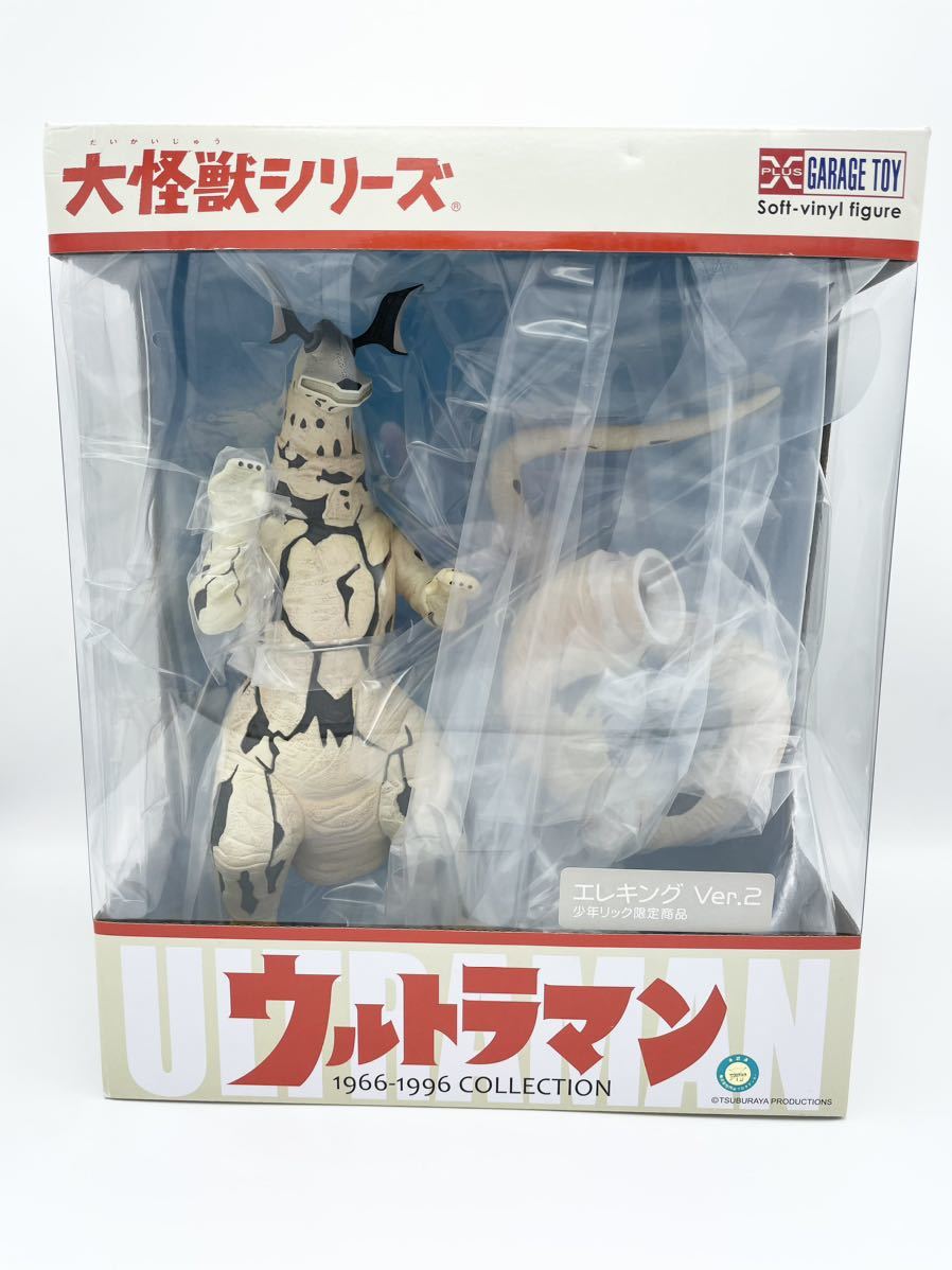 大怪獣シリーズ エレキング 発光Ver. 少年リック限定商品 - 通販