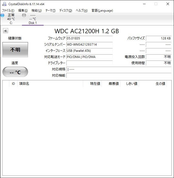 PT94【中古】 WESTERN DIGITAL Caviar 21200 WDC AC21200H 1.2 PT94【中古】 WESTERN DIGITAL Caviar 21200 WDC AC21200H 1.2