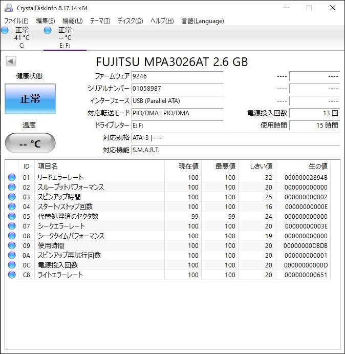 PT109【中古】FUJITSU MPA3026AT 2.6 GB IDE接続　_画像2