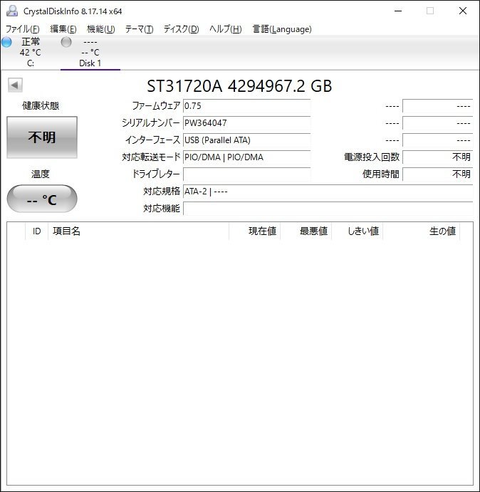 PT147【中古】Seagate ST31720A 4294967.2 GB　 IDE接続_画像2