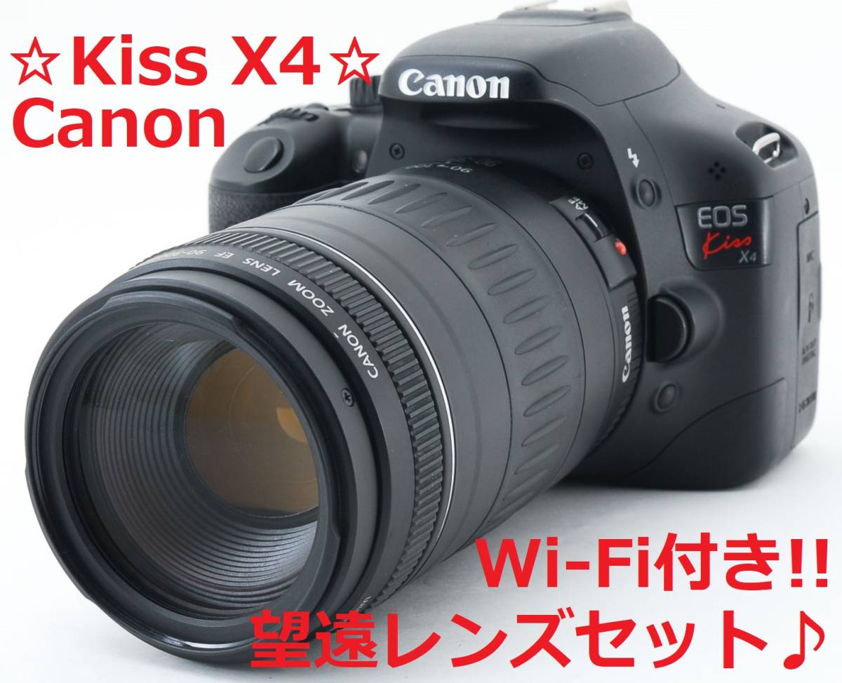 ♥️軽量＆超望遠レンズ付♥️Canon EOS Kiss X7 一眼レフカメラ