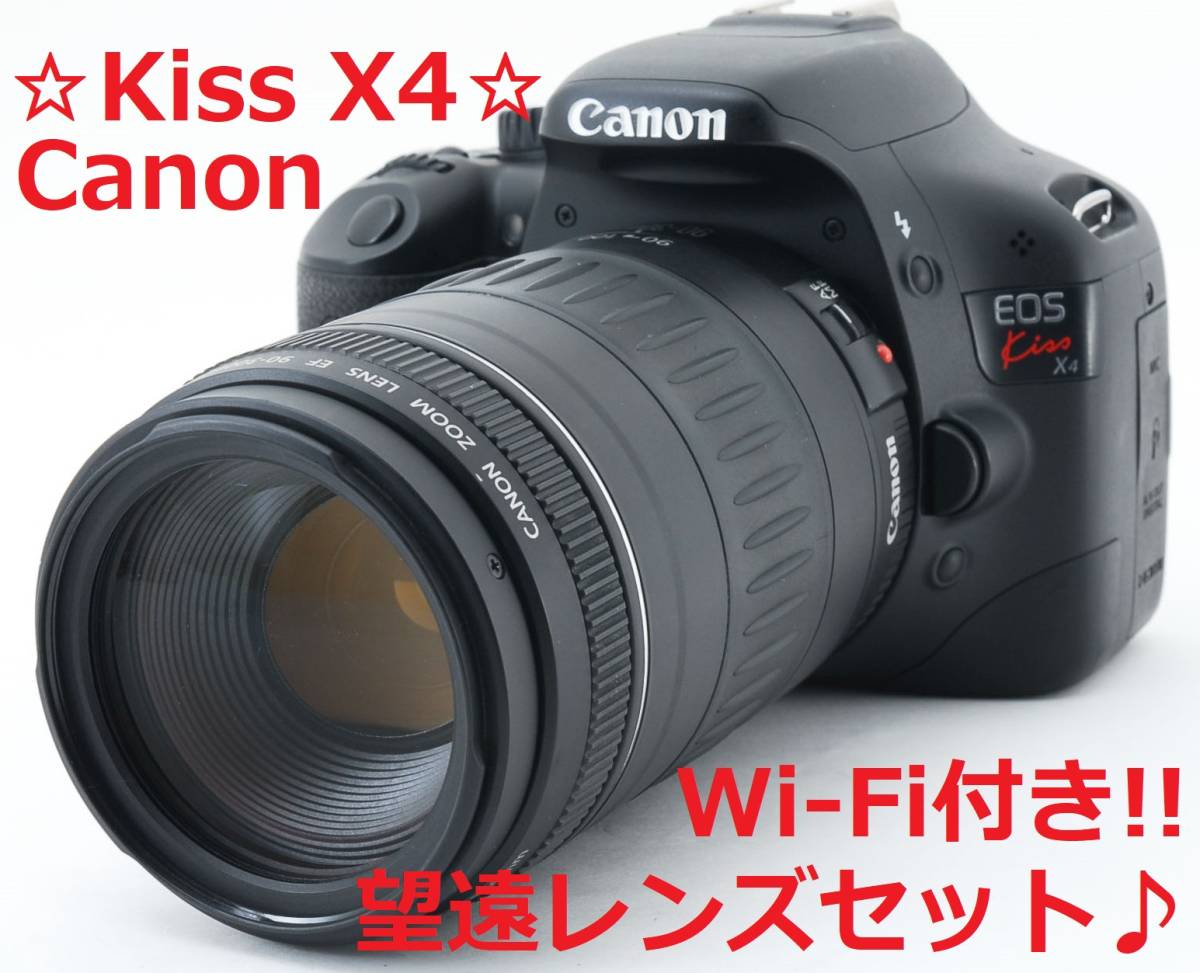 ♥️超望遠レンズ＆コンパクト♥️Canon EOS Kiss X7 一眼レフ-