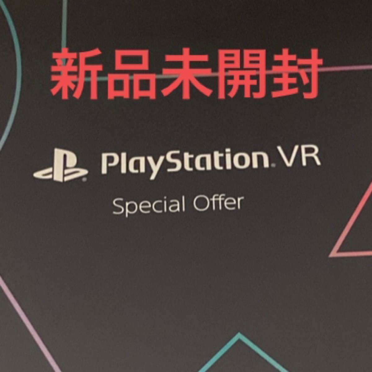 PlayStation VR Special Offer CUHJ-16015|PayPayフリマ
