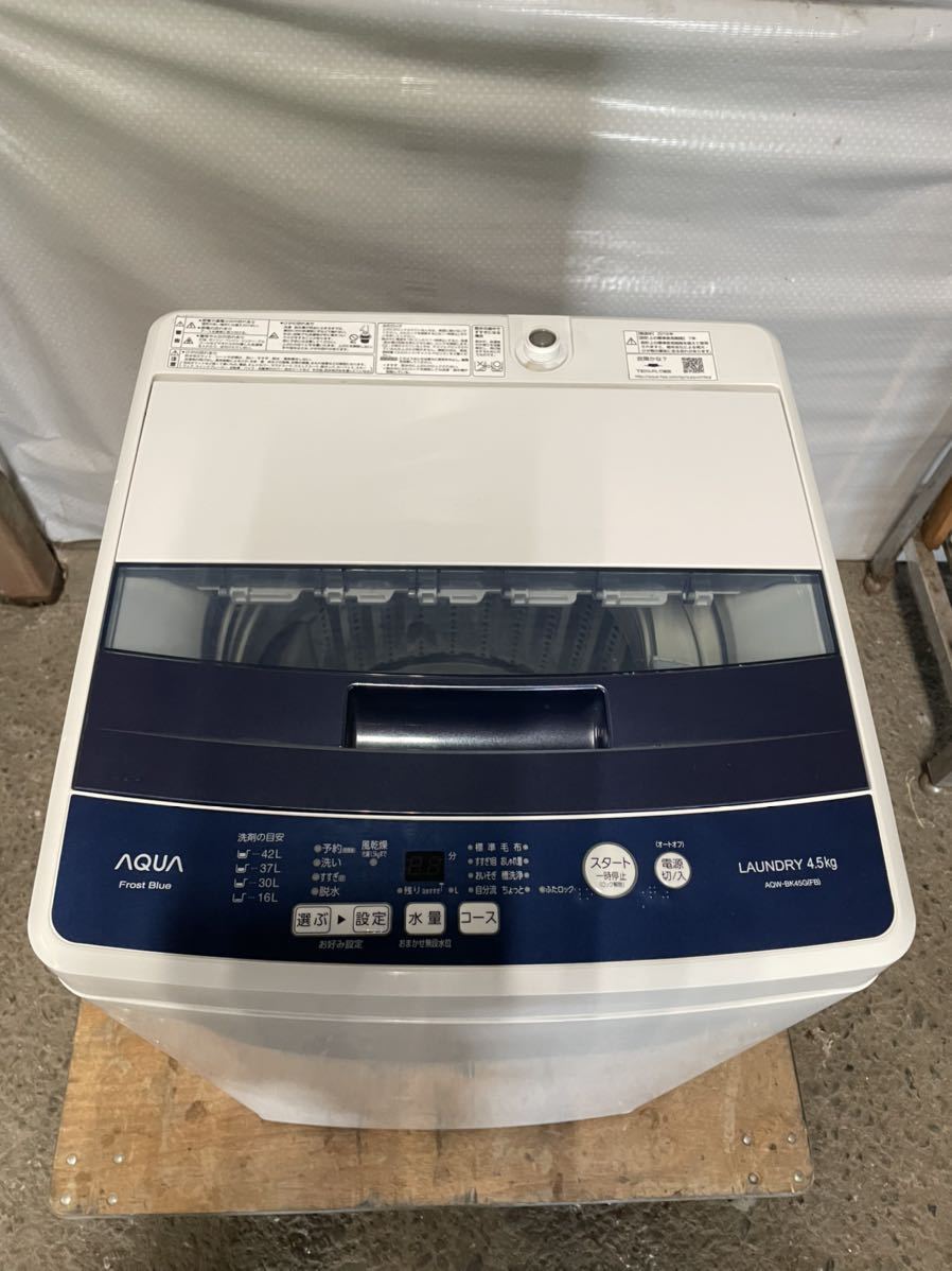 アクア AQUA 全自動電気洗濯機 AQW-BK45G 2019年製 4.5kg 本体のみ　中古 動作確認済【配送不可・愛知県直接引き取り限定 】_画像5