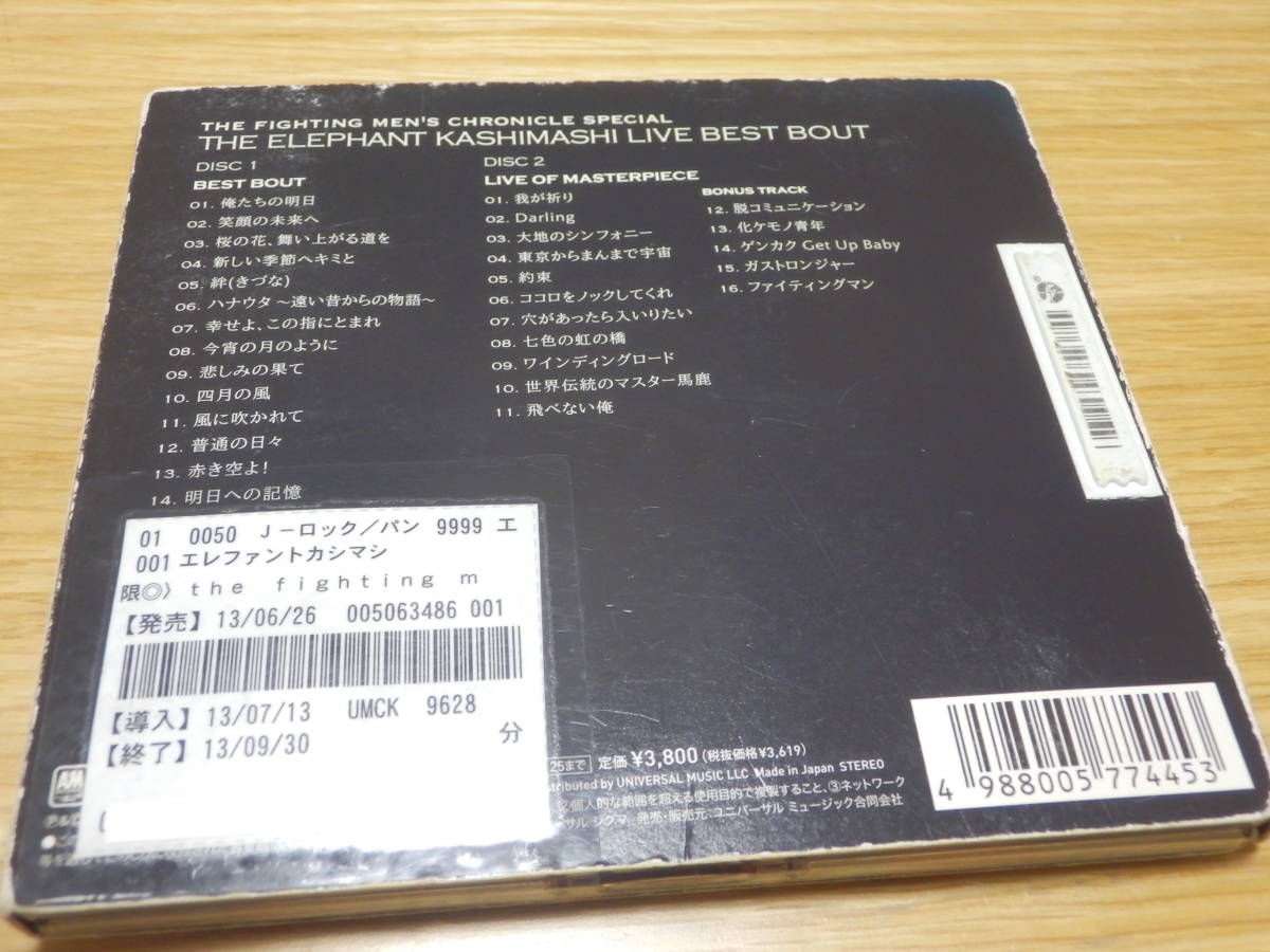 エレファントカシマシ 「THE ELEPHANT KASHIMASHI Live BEST BOUT