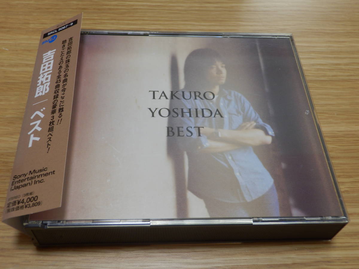 ヤフオク! - 吉田拓郎 CD3枚組ベストアルバム「吉田拓郎 ベスト」BE...